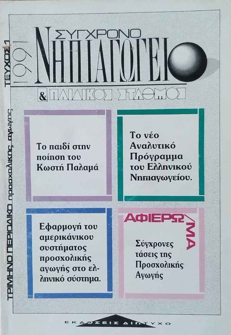 Μη διαθέσιμο εξώφυλλο