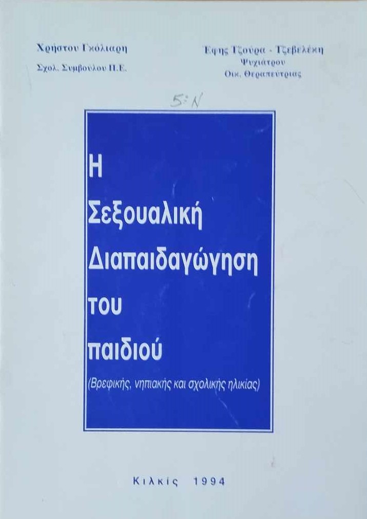 Μη διαθέσιμο εξώφυλλο