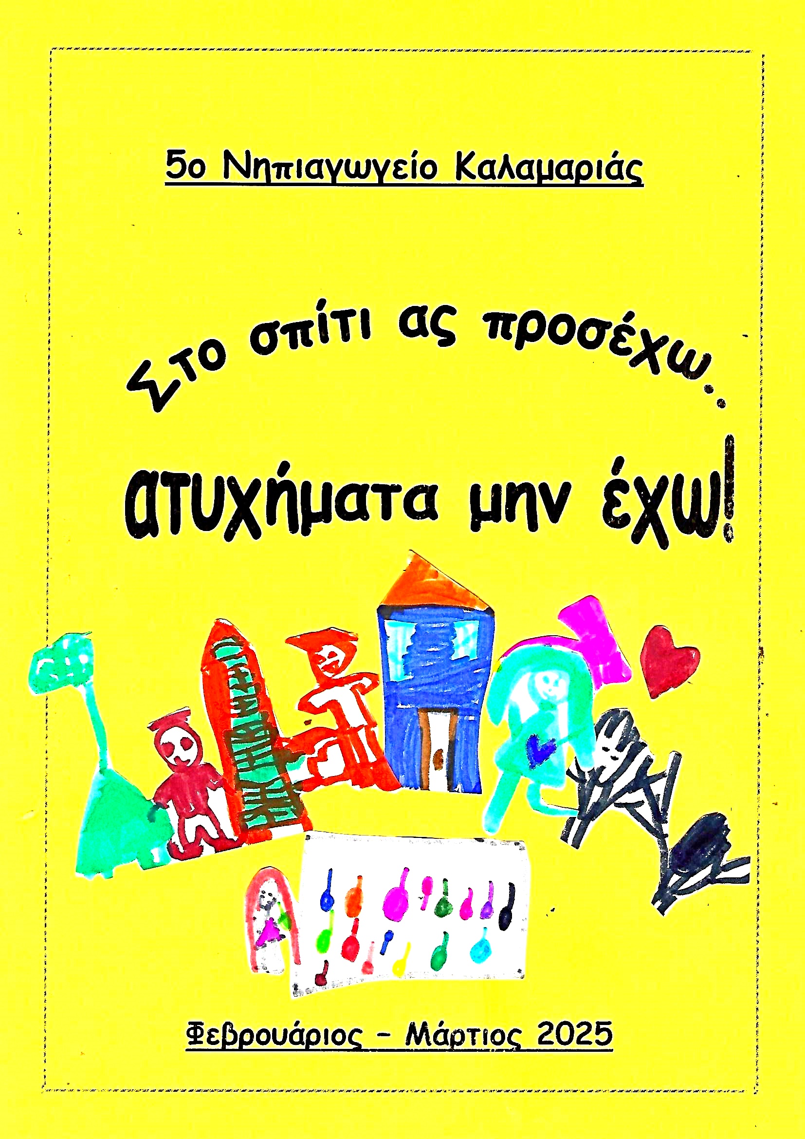 Μη διαθέσιμο εξώφυλλο