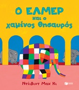 Μη διαθέσιμο εξώφυλλο