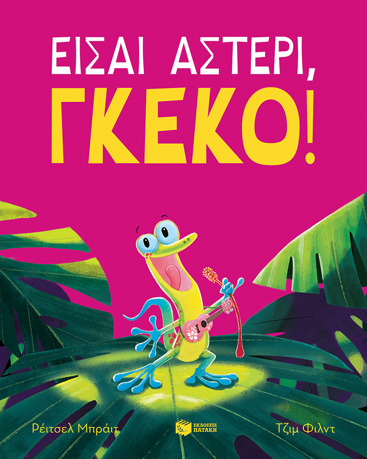 Μη διαθέσιμο εξώφυλλο