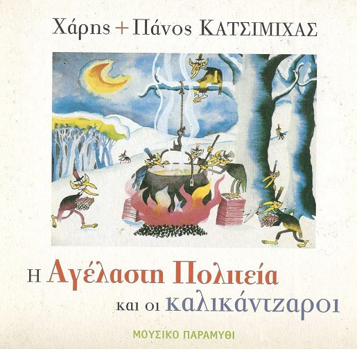 Μη διαθέσιμο εξώφυλλο