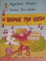 Μη διαθέσιμο εξώφυλλο
